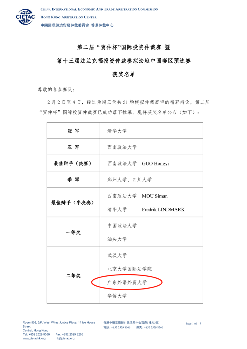 获奖名单.png