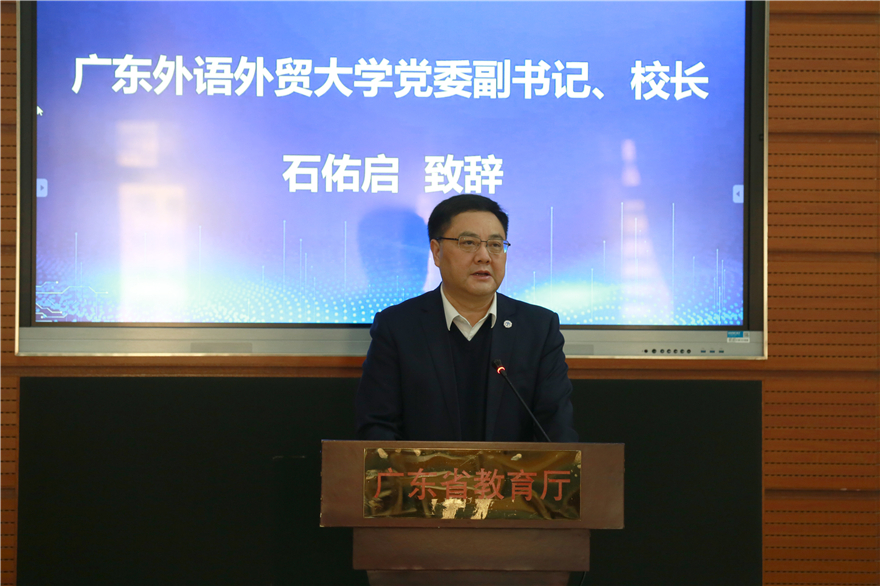 石佑启致辞.jpg