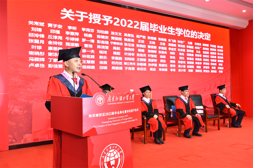 宣读学位决定.jpg