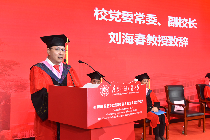 刘海春致辞.jpg
